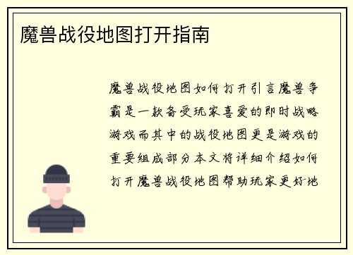 魔兽战役地图打开指南